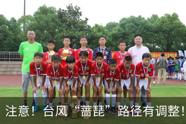 注意！台风“蔷琵”路径有调整！